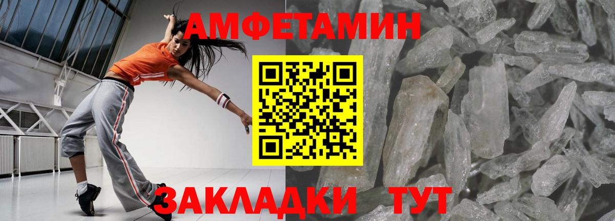 Амфетамин Premium Когалым