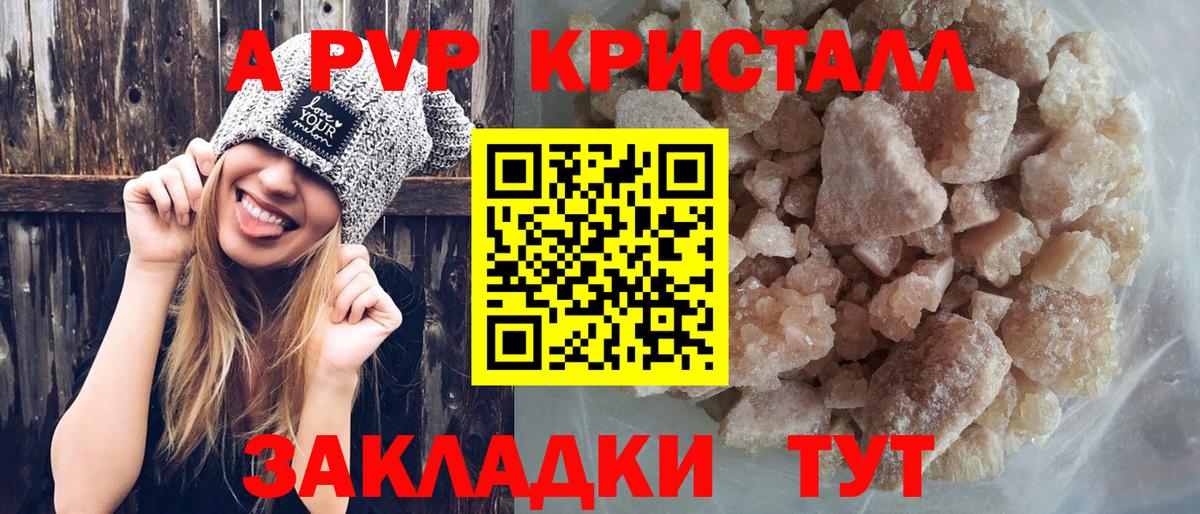 A PVP Соль Когалым