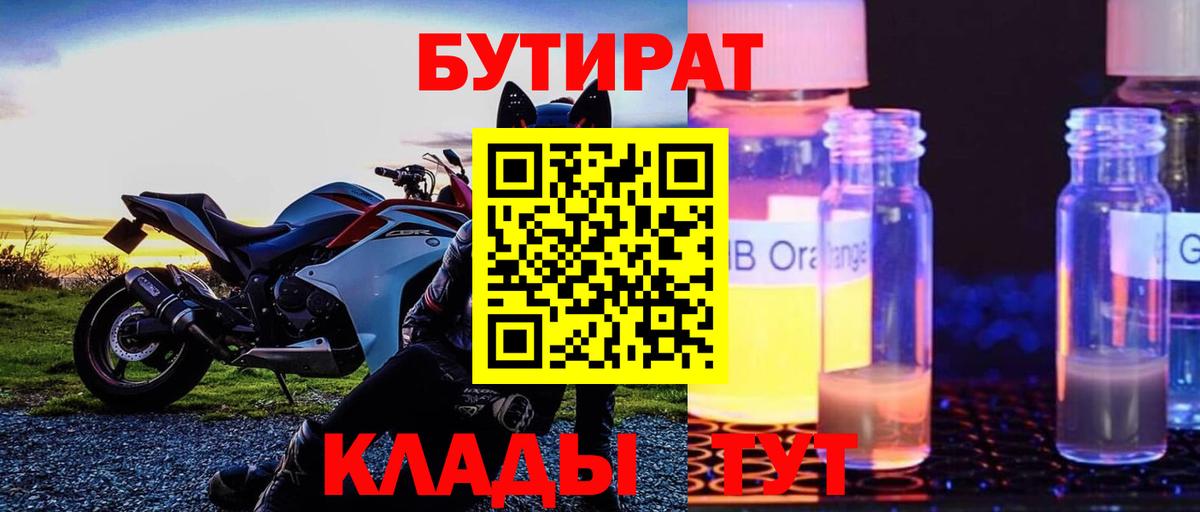 Когалым  БУТИРАТ оксана  Вход с VPN 