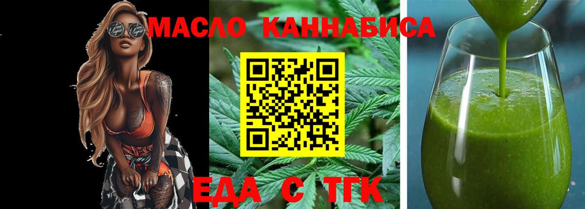Печенье с ТГК марихуана  Вход с VPN  Когалым 