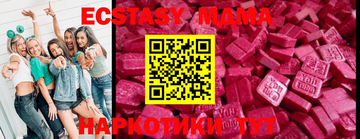 Экстази ешки Когалым