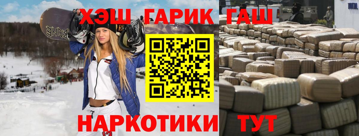 ГАШИШ  Гашиш Изолятор  Вход с VPN  наркошоп  Когалым 