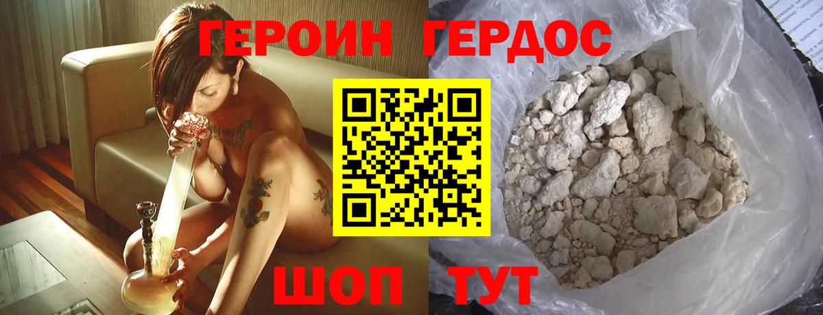 ГЕРОИН Афган Когалым