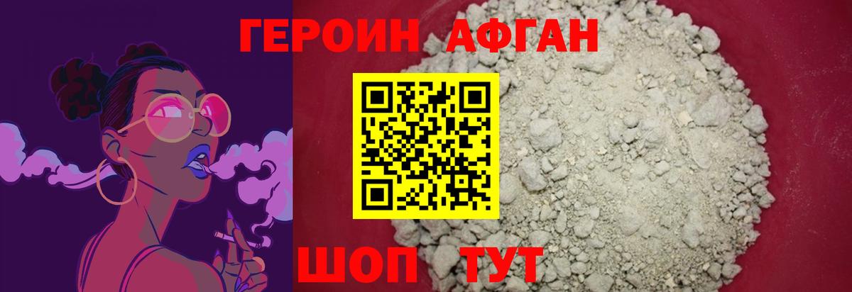 Когалым  ГЕРОИН белый  Вход с VPN 