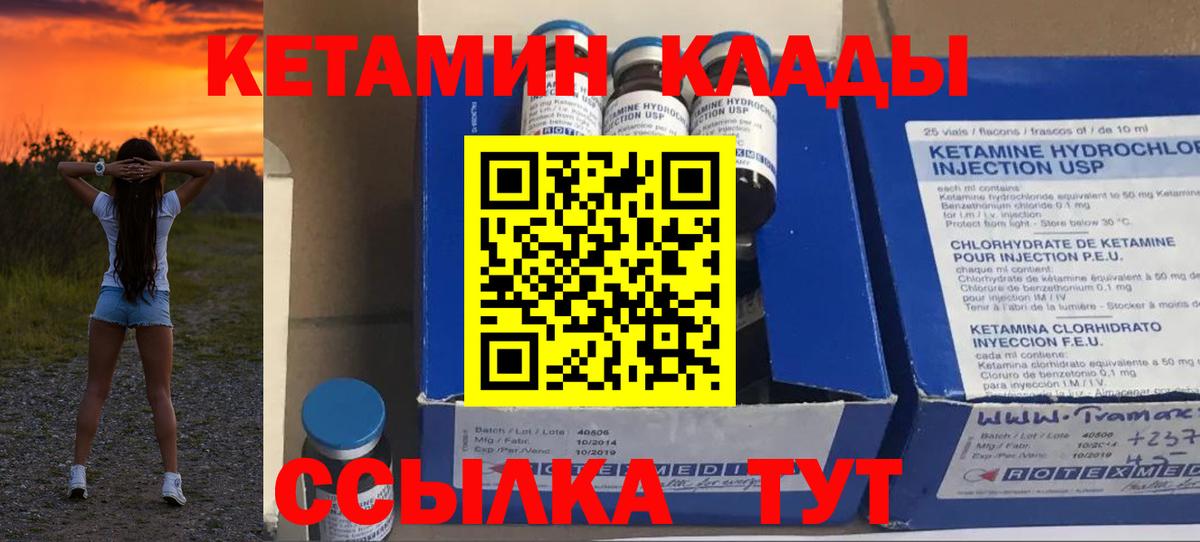 Кетамин VHQ  Вход с VPN  Когалым 