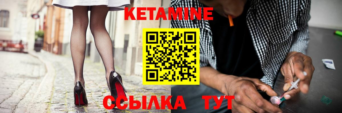 Кетамин VHQ Когалым