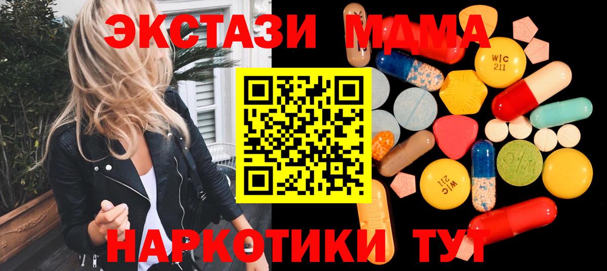 МДМА VHQ  МДМА  Вход с VPN  Когалым  МДМА Molly 