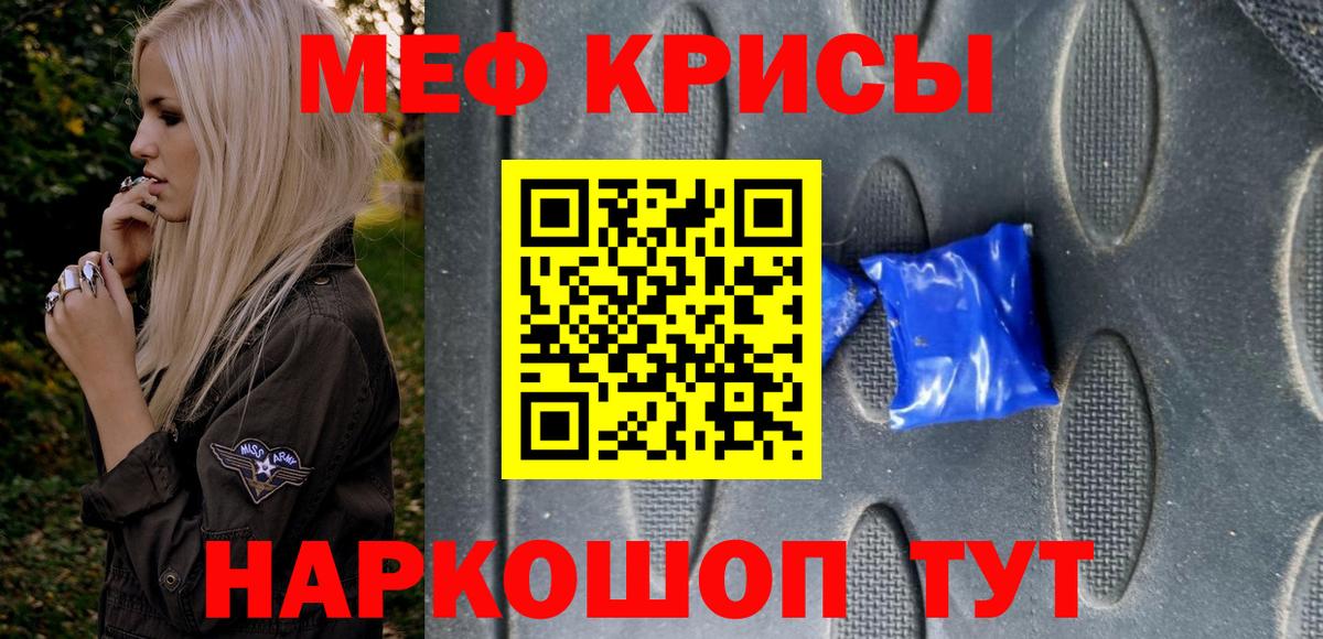 Меф кристаллы Когалым