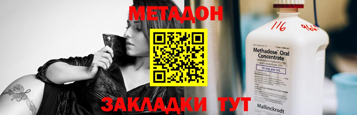 МЕТАДОН белоснежный Когалым