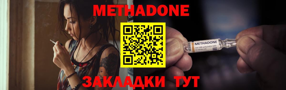 Когалым  Метадон кристалл  МЕТАДОН methadone  Вход с VPN 