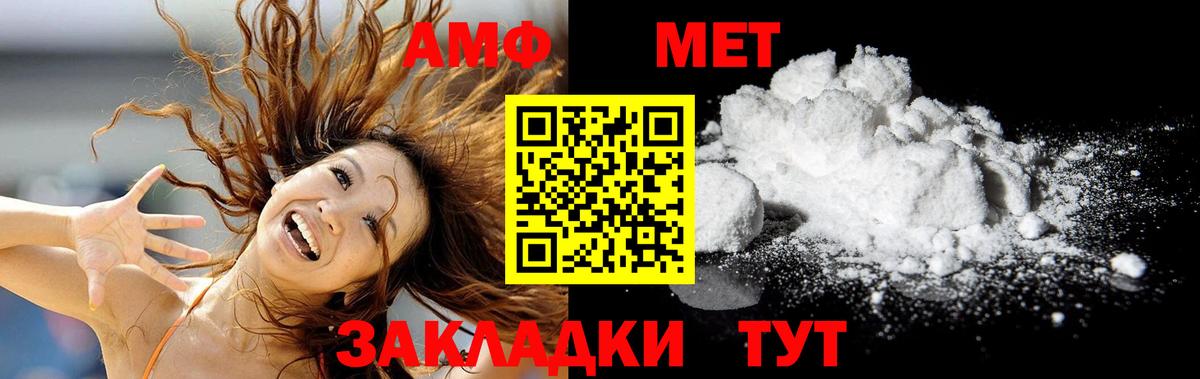Когалым  МЕТАМФЕТАМИН витя  Вход с VPN 