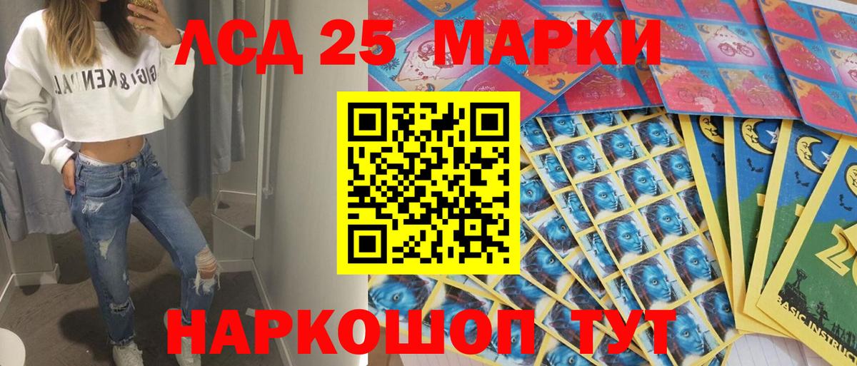 Когалым  Марки NBOMe 1,8мг  Вход с VPN  Марки NBOMe 1,8мг 