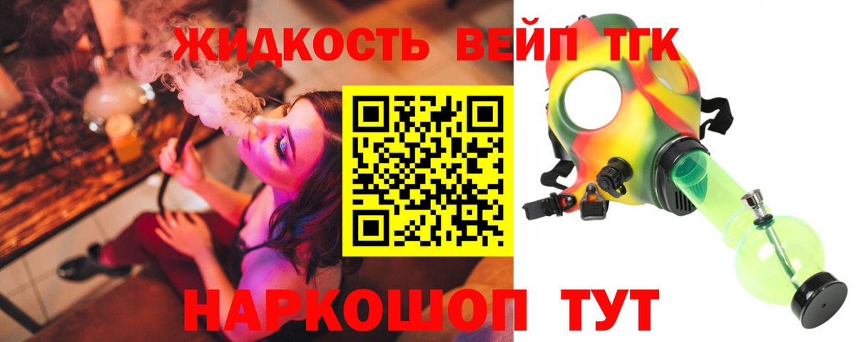 ТГК вейп с тгк  ТГК жижа  МЕГА ONION  Когалым  Вход с VPN 